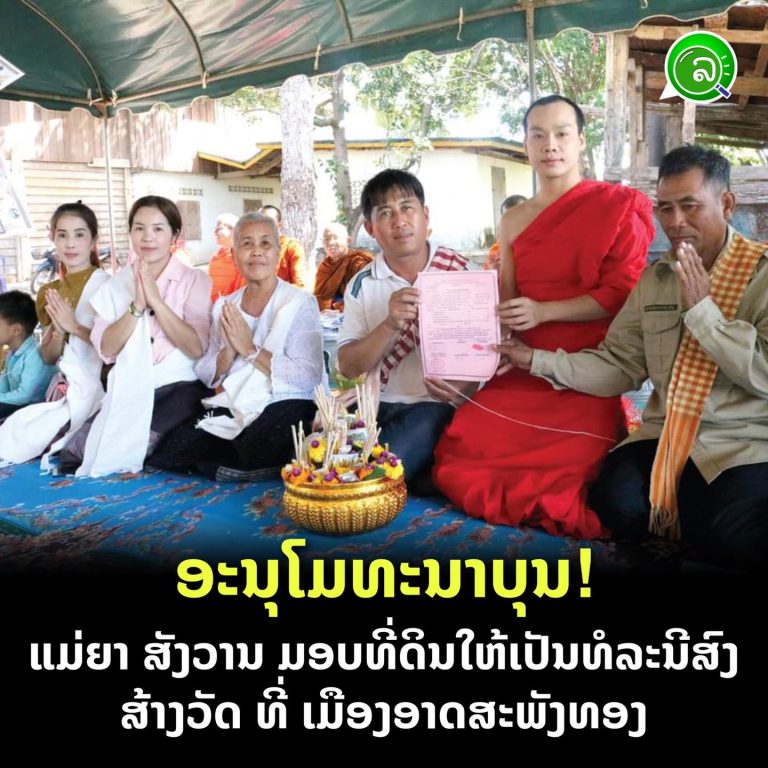 ສະຫລອງການສ້າງ ວິດ-ຖ່າຍ